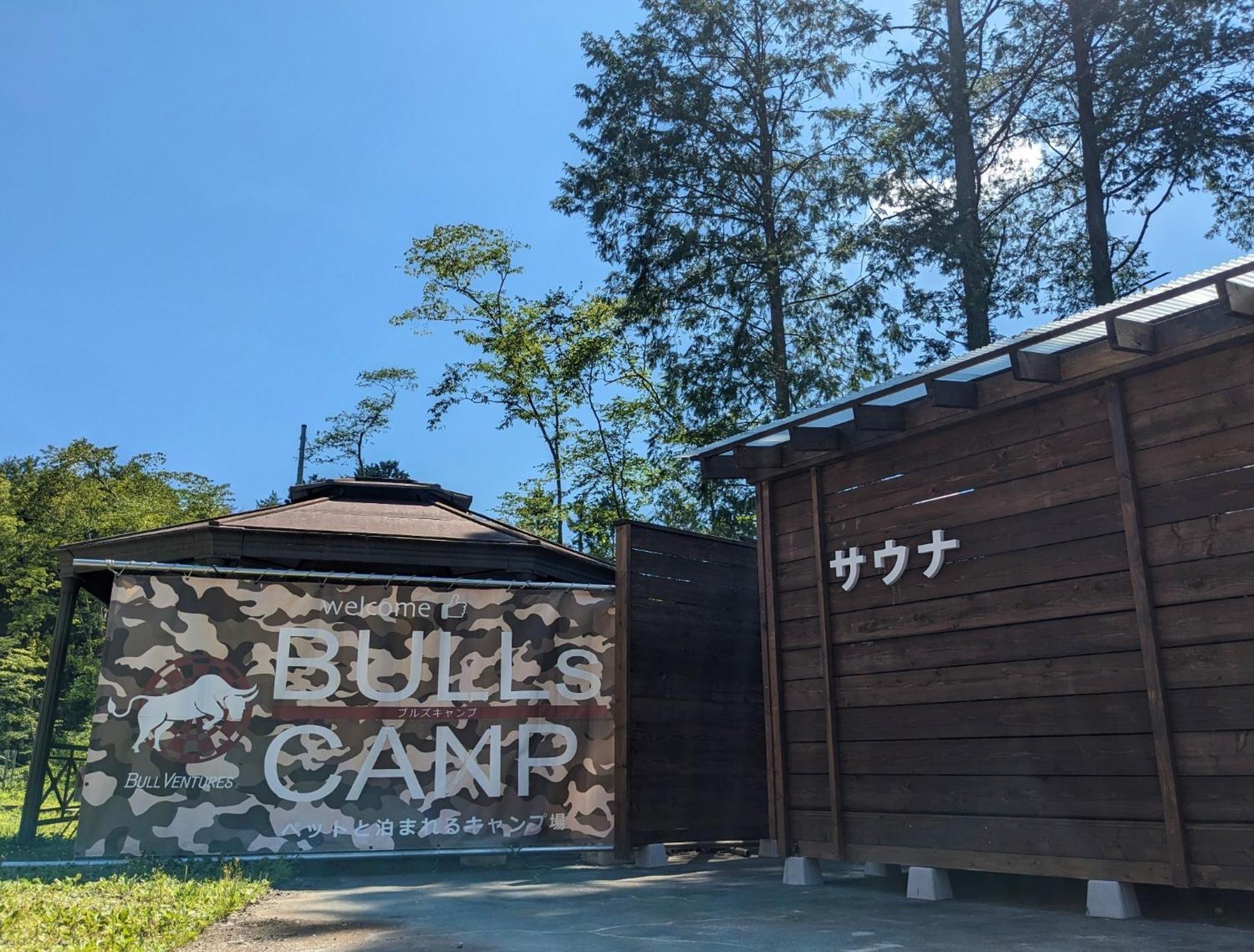 Bulls Camp - Vacation Stay 56022V 鸣泽市 外观 照片